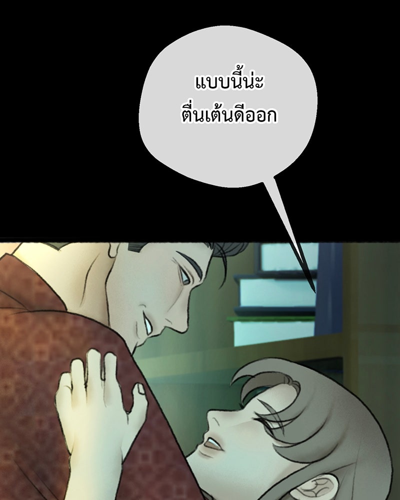 คุณผีได้โปรดไปที่ชอบที่ชอบ - หน้า 98