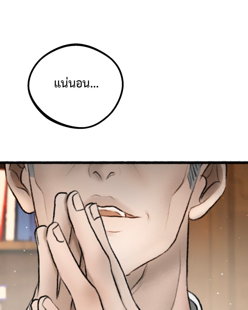 คุณผีได้โปรดไปที่ชอบที่ชอบ - หน้า 112