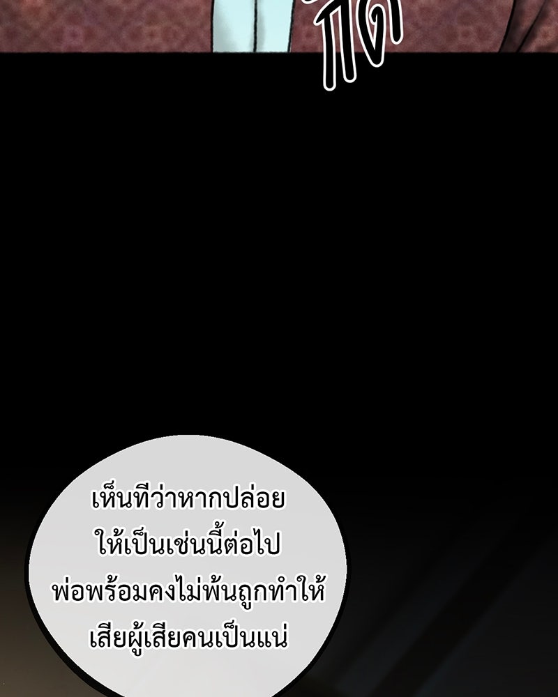 คุณผีได้โปรดไปที่ชอบที่ชอบ - หน้า 23