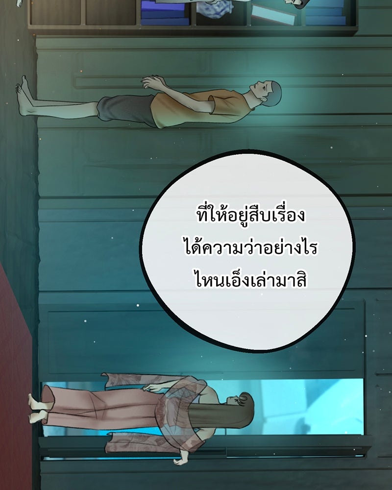 คุณผีได้โปรดไปที่ชอบที่ชอบ - หน้า 3