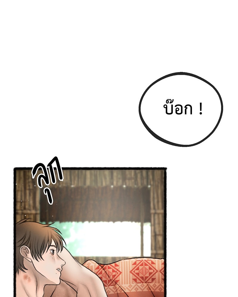 คุณผีได้โปรดไปที่ชอบที่ชอบ - หน้า 36