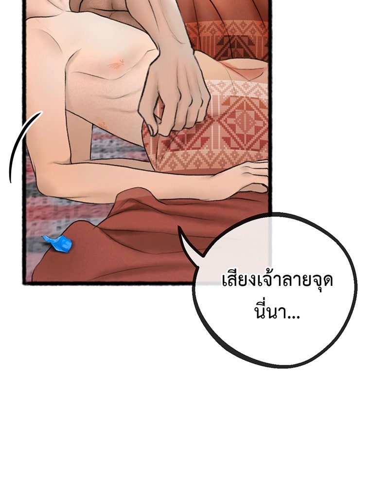 คุณผีได้โปรดไปที่ชอบที่ชอบ - หน้า 37