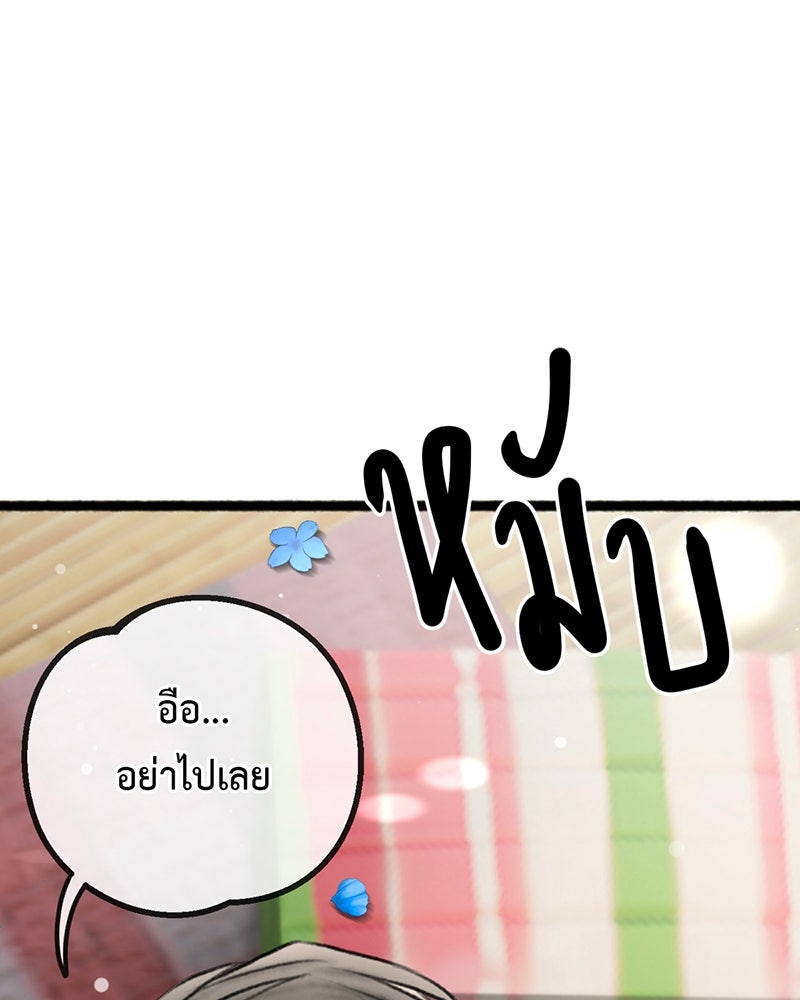 คุณผีได้โปรดไปที่ชอบที่ชอบ - หน้า 38