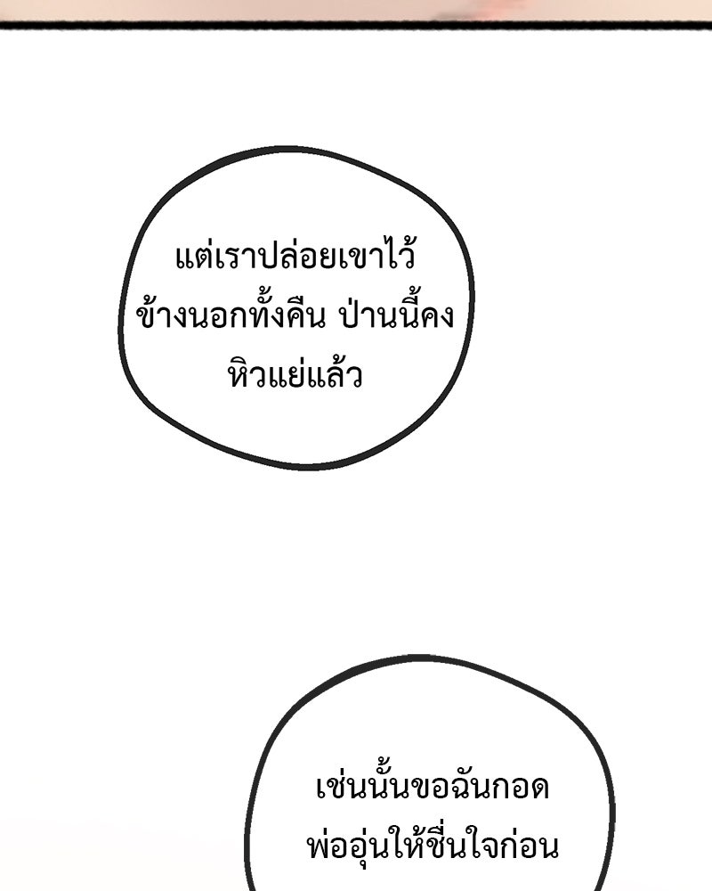 คุณผีได้โปรดไปที่ชอบที่ชอบ - หน้า 44