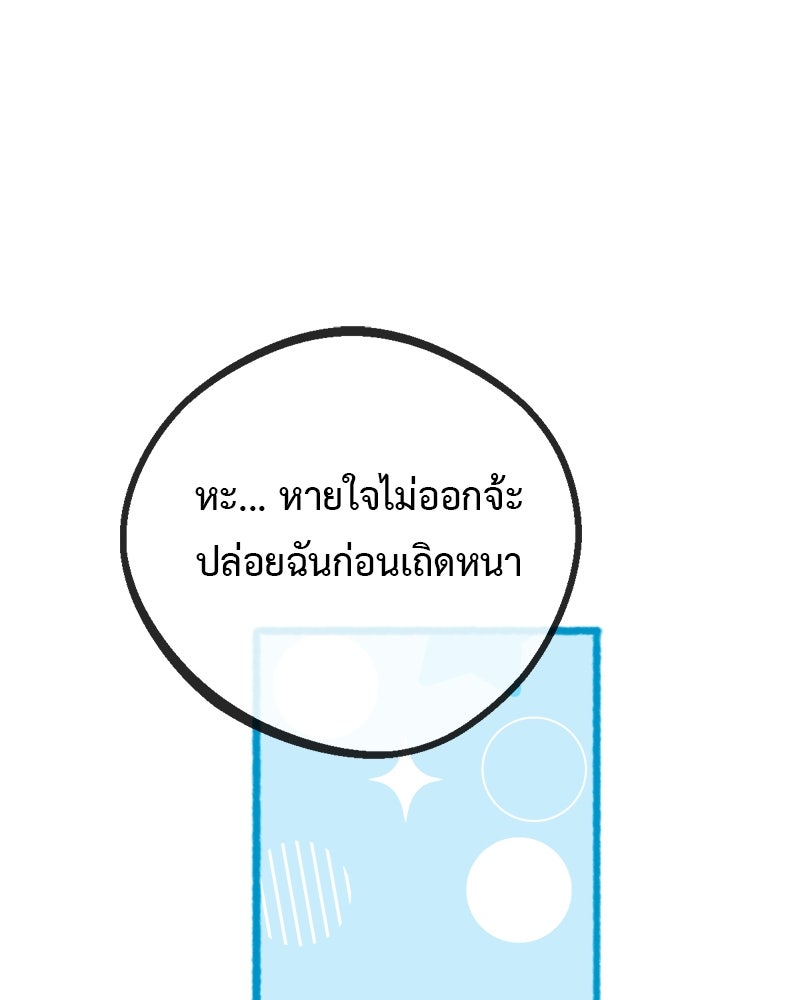 คุณผีได้โปรดไปที่ชอบที่ชอบ - หน้า 46