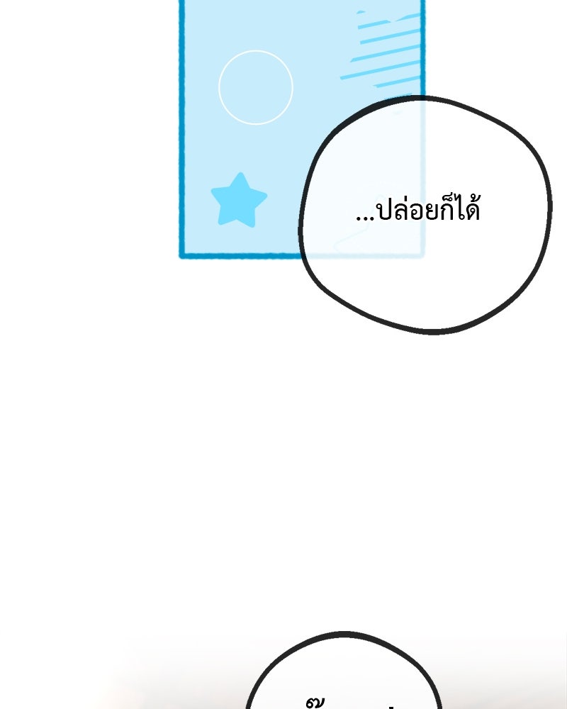 คุณผีได้โปรดไปที่ชอบที่ชอบ - หน้า 47