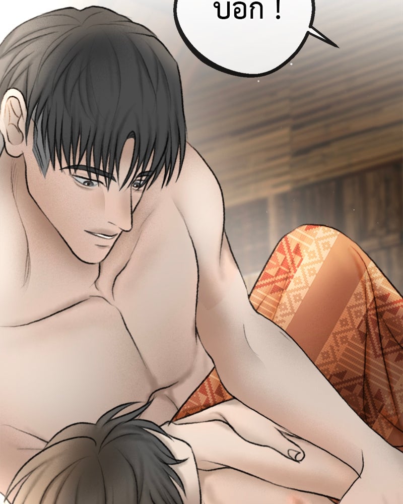 คุณผีได้โปรดไปที่ชอบที่ชอบ - หน้า 48