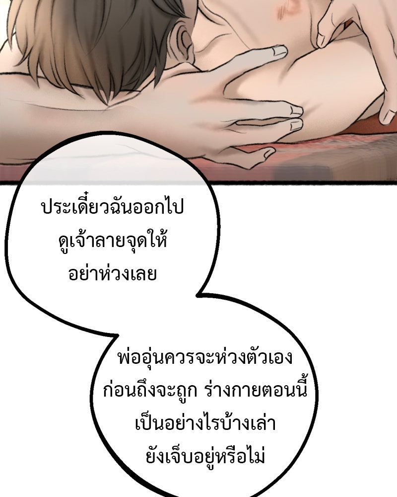 คุณผีได้โปรดไปที่ชอบที่ชอบ - หน้า 49