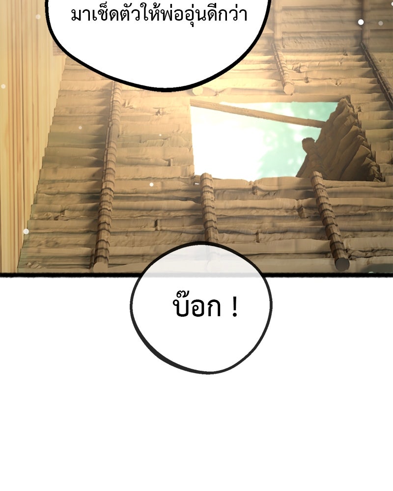 คุณผีได้โปรดไปที่ชอบที่ชอบ - หน้า 52