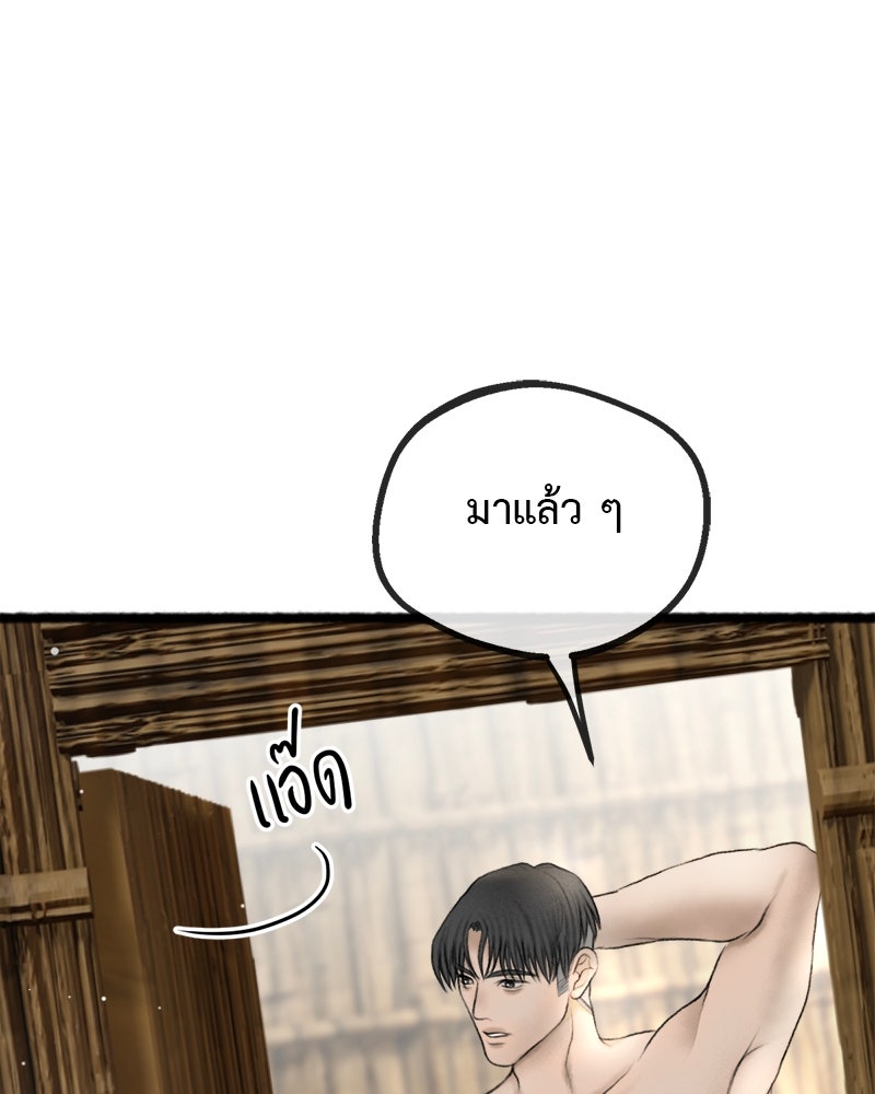 คุณผีได้โปรดไปที่ชอบที่ชอบ - หน้า 53
