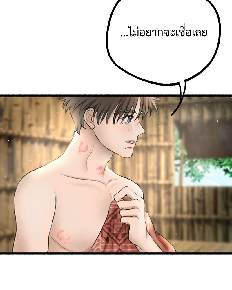 คุณผีได้โปรดไปที่ชอบที่ชอบ - หน้า 64