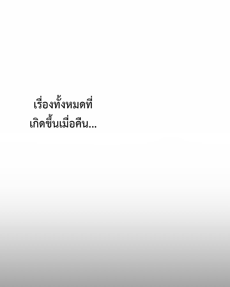 คุณผีได้โปรดไปที่ชอบที่ชอบ - หน้า 65