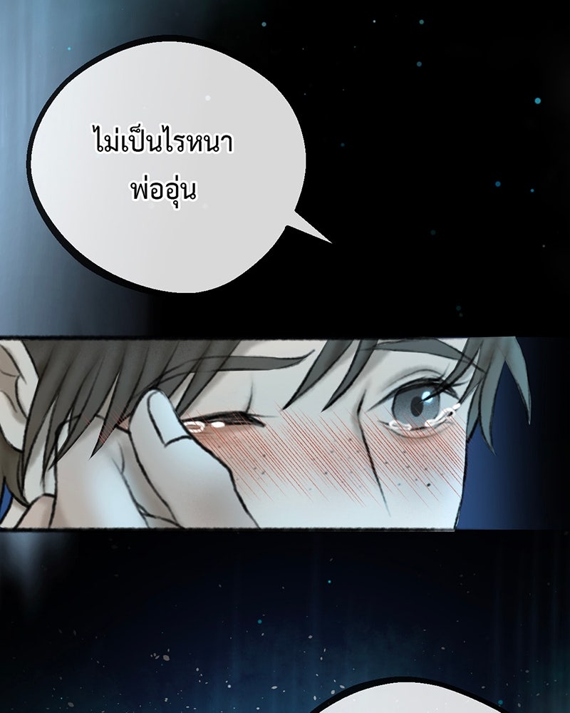 คุณผีได้โปรดไปที่ชอบที่ชอบ - หน้า 70