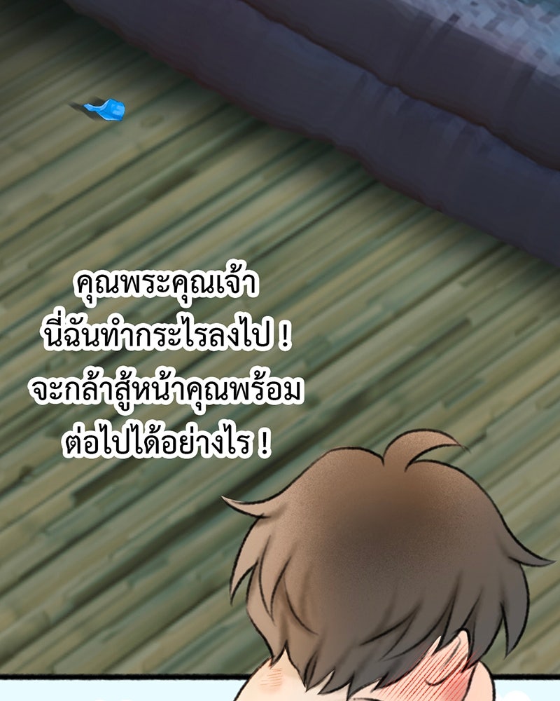 คุณผีได้โปรดไปที่ชอบที่ชอบ - หน้า 73