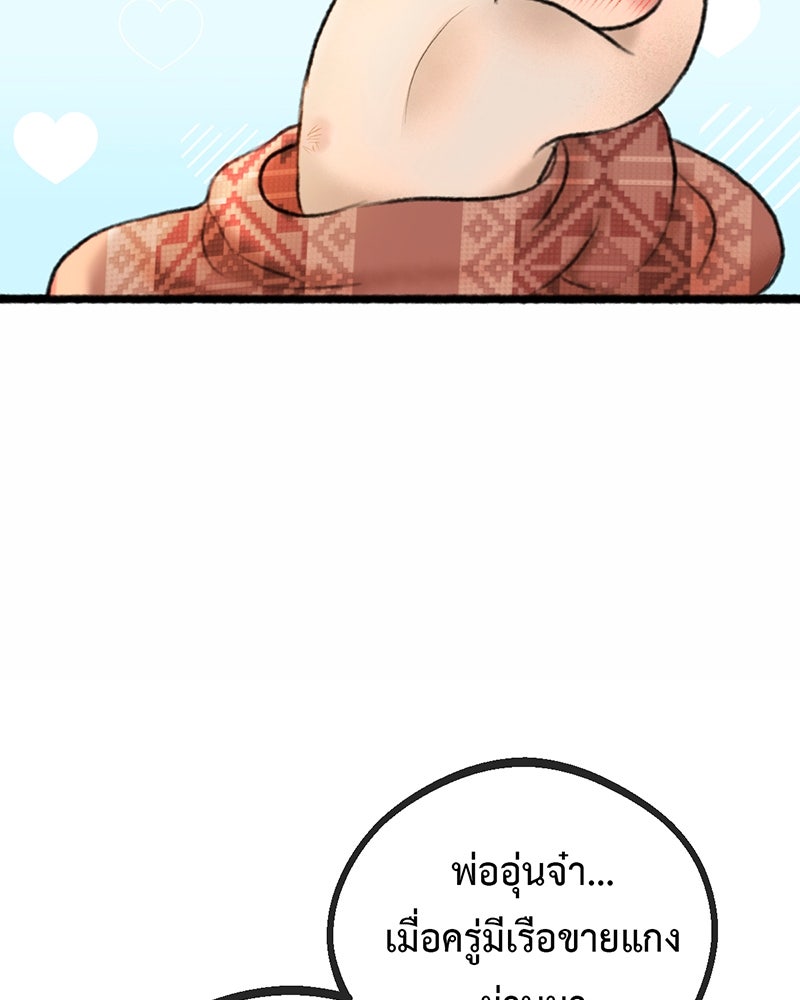 คุณผีได้โปรดไปที่ชอบที่ชอบ - หน้า 74