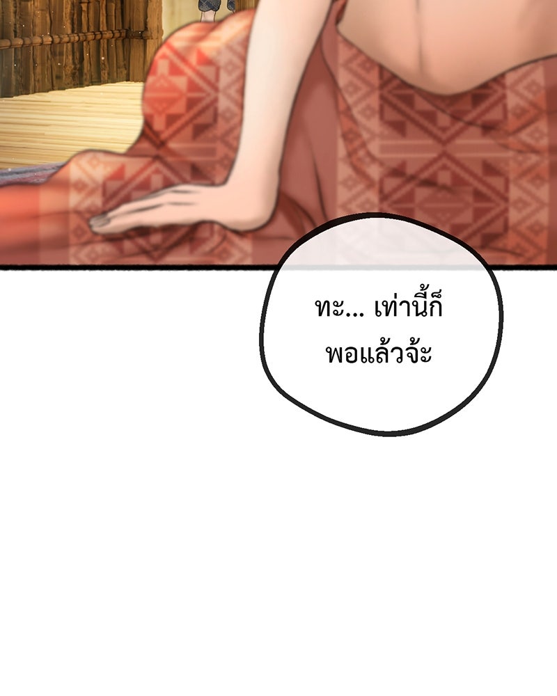 คุณผีได้โปรดไปที่ชอบที่ชอบ - หน้า 76
