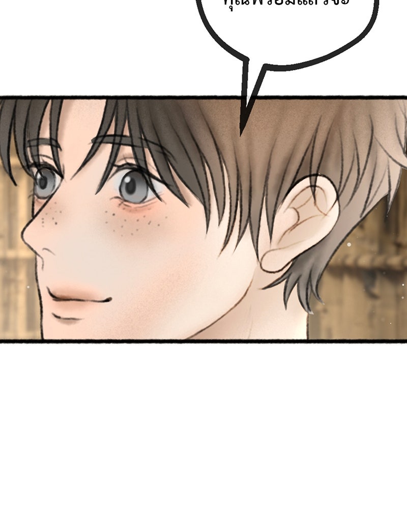 คุณผีได้โปรดไปที่ชอบที่ชอบ - หน้า 79