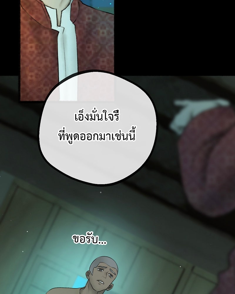 คุณผีได้โปรดไปที่ชอบที่ชอบ - หน้า 8