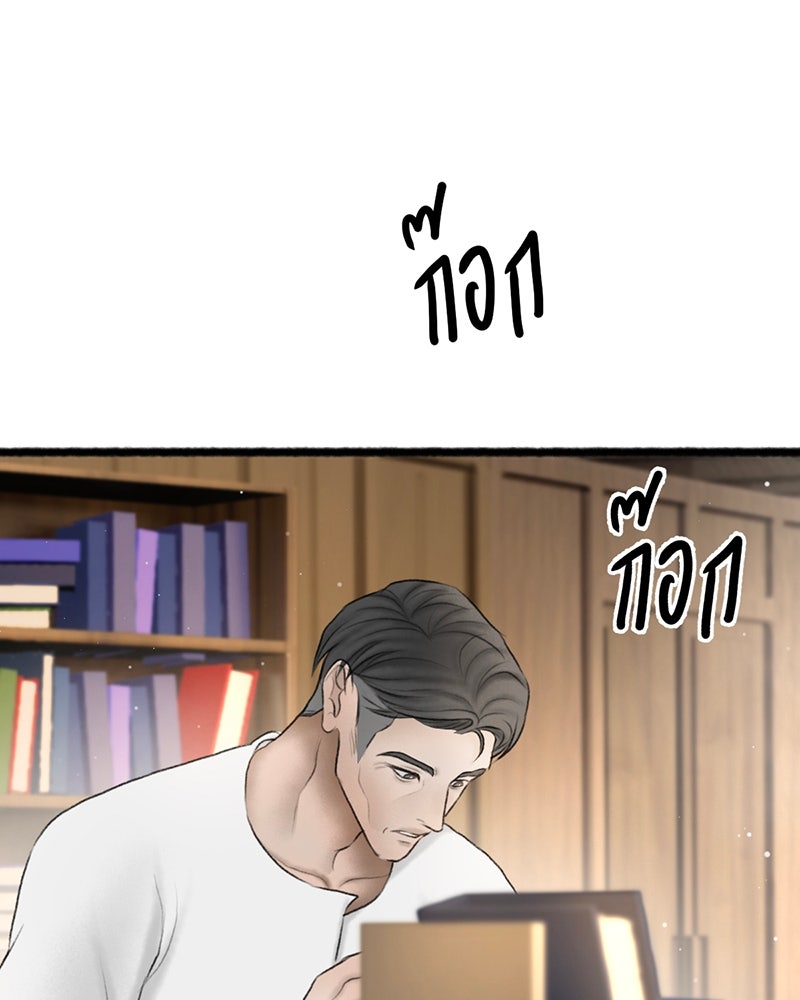 คุณผีได้โปรดไปที่ชอบที่ชอบ - หน้า 86
