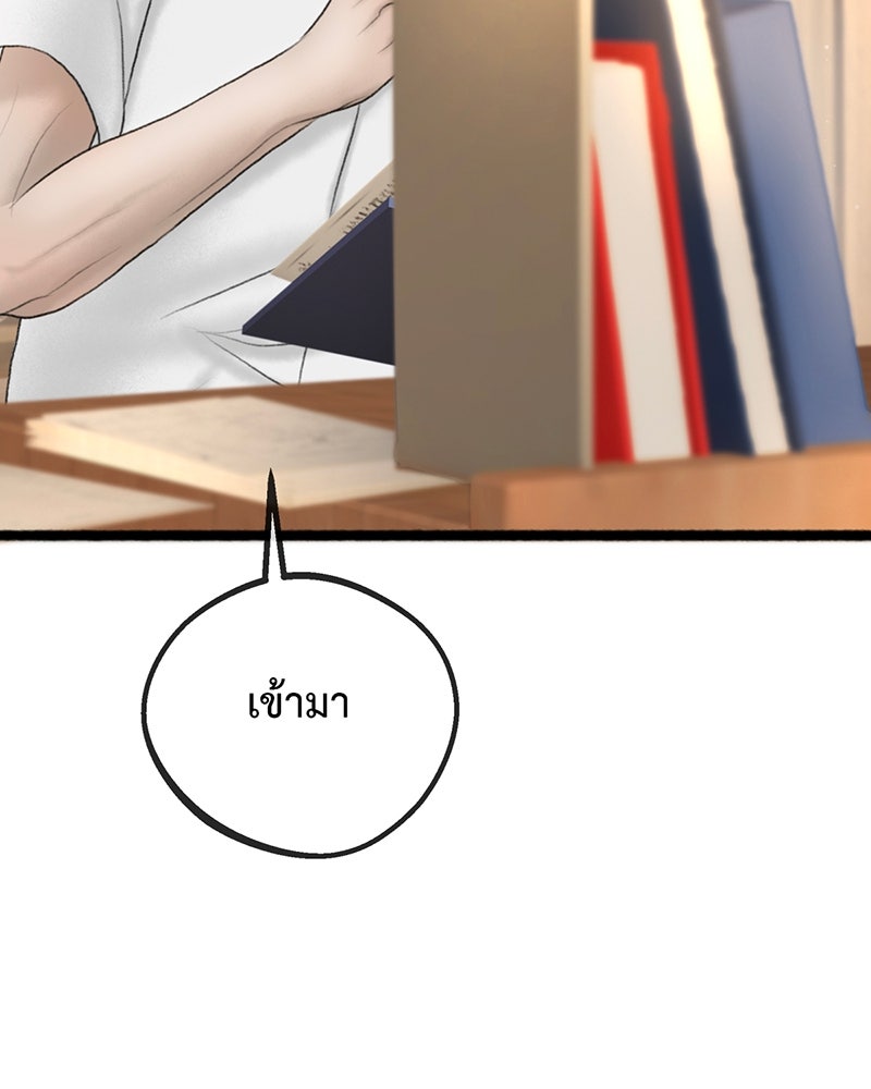 คุณผีได้โปรดไปที่ชอบที่ชอบ - หน้า 87