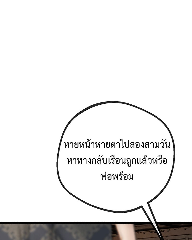 คุณผีได้โปรดไปที่ชอบที่ชอบ - หน้า 91