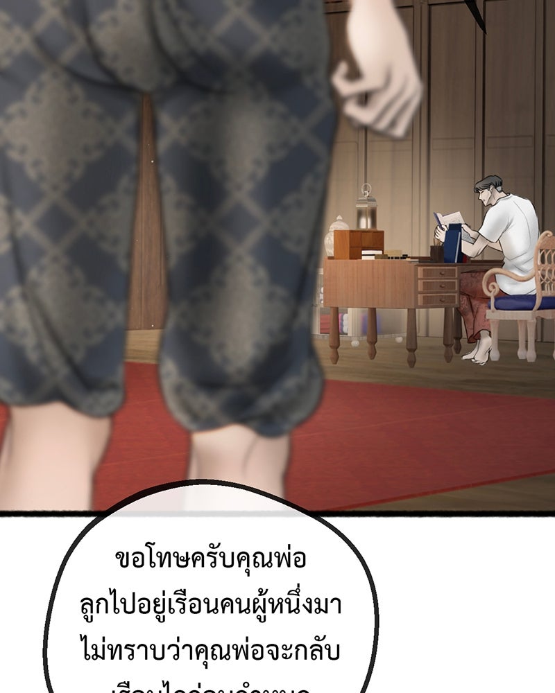 คุณผีได้โปรดไปที่ชอบที่ชอบ - หน้า 92