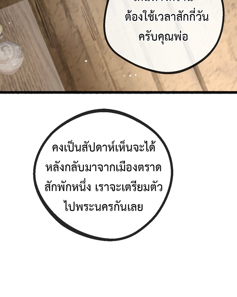 คุณผีได้โปรดไปที่ชอบที่ชอบ - หน้า 96