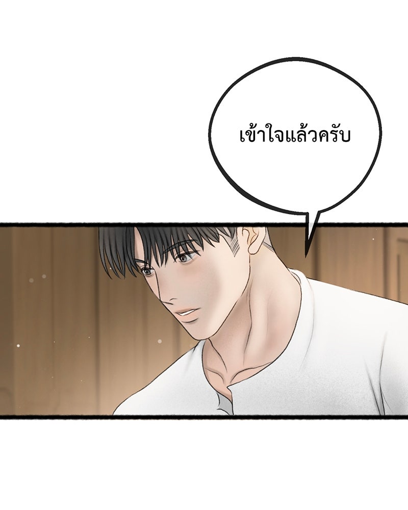 คุณผีได้โปรดไปที่ชอบที่ชอบ - หน้า 97