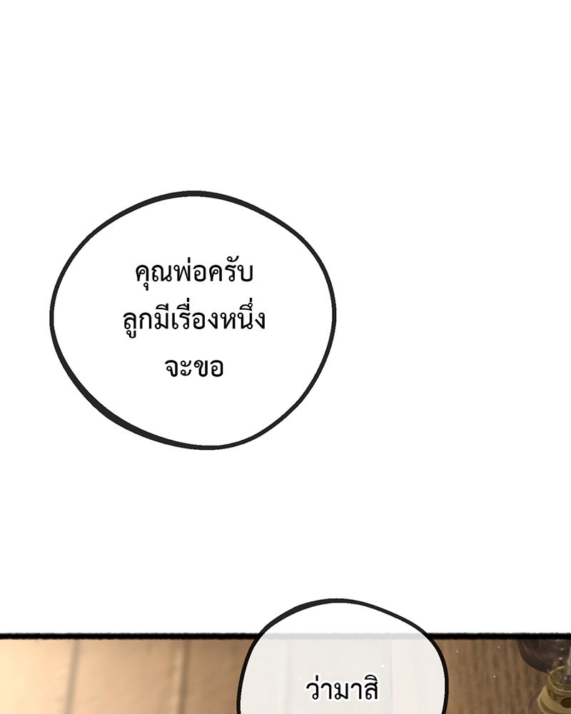 คุณผีได้โปรดไปที่ชอบที่ชอบ - หน้า 98