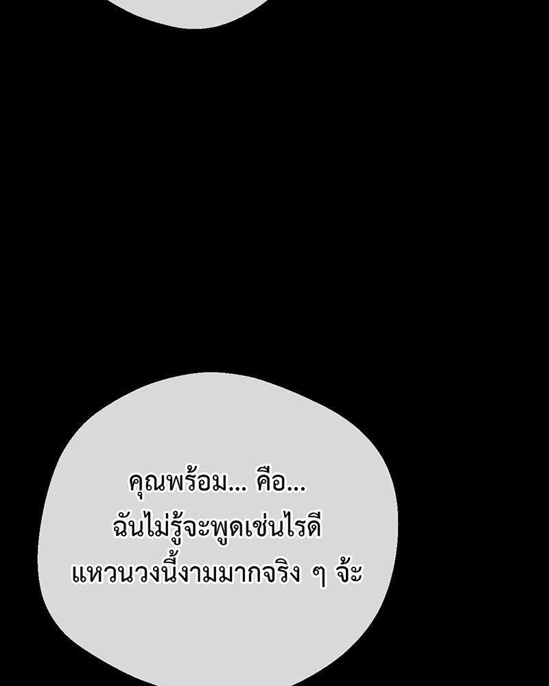 คุณผีได้โปรดไปที่ชอบที่ชอบ - หน้า 101