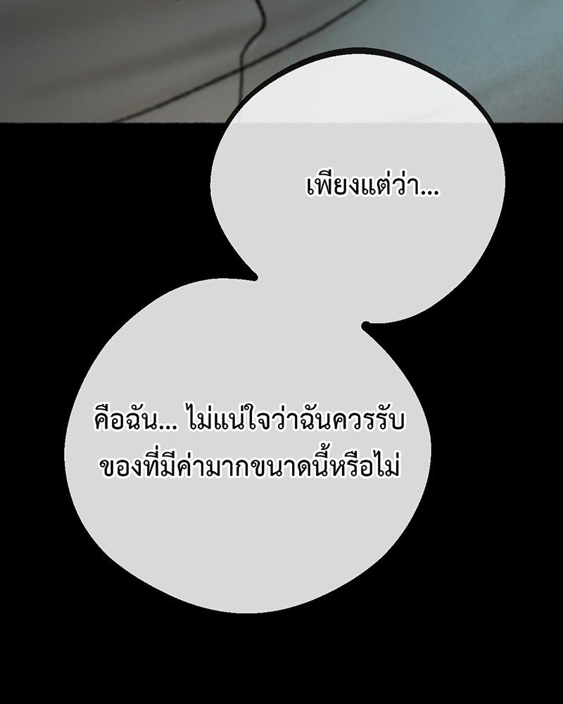 คุณผีได้โปรดไปที่ชอบที่ชอบ - หน้า 103