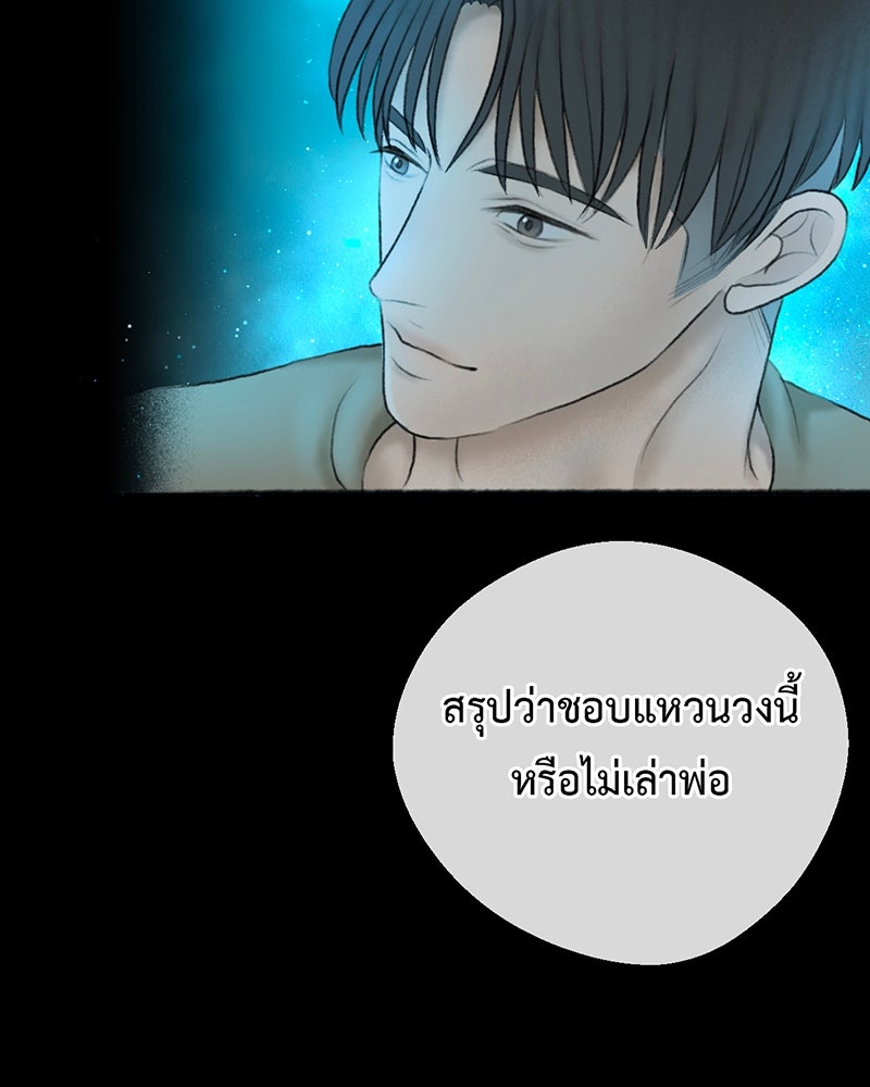 คุณผีได้โปรดไปที่ชอบที่ชอบ - หน้า 112
