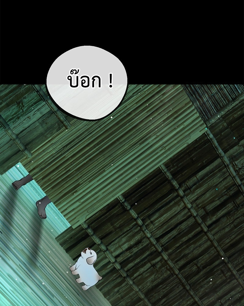คุณผีได้โปรดไปที่ชอบที่ชอบ - หน้า 2