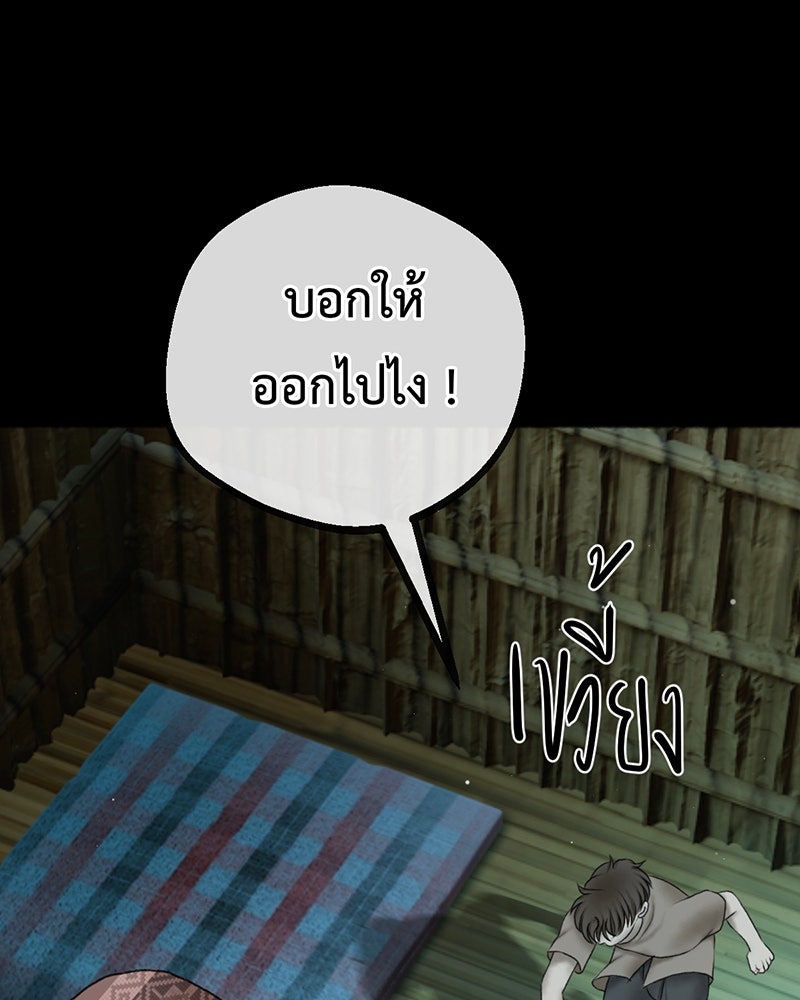 คุณผีได้โปรดไปที่ชอบที่ชอบ - หน้า 22