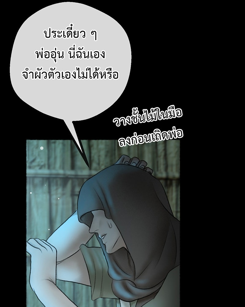 คุณผีได้โปรดไปที่ชอบที่ชอบ - หน้า 29