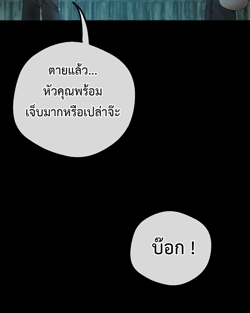 คุณผีได้โปรดไปที่ชอบที่ชอบ - หน้า 38