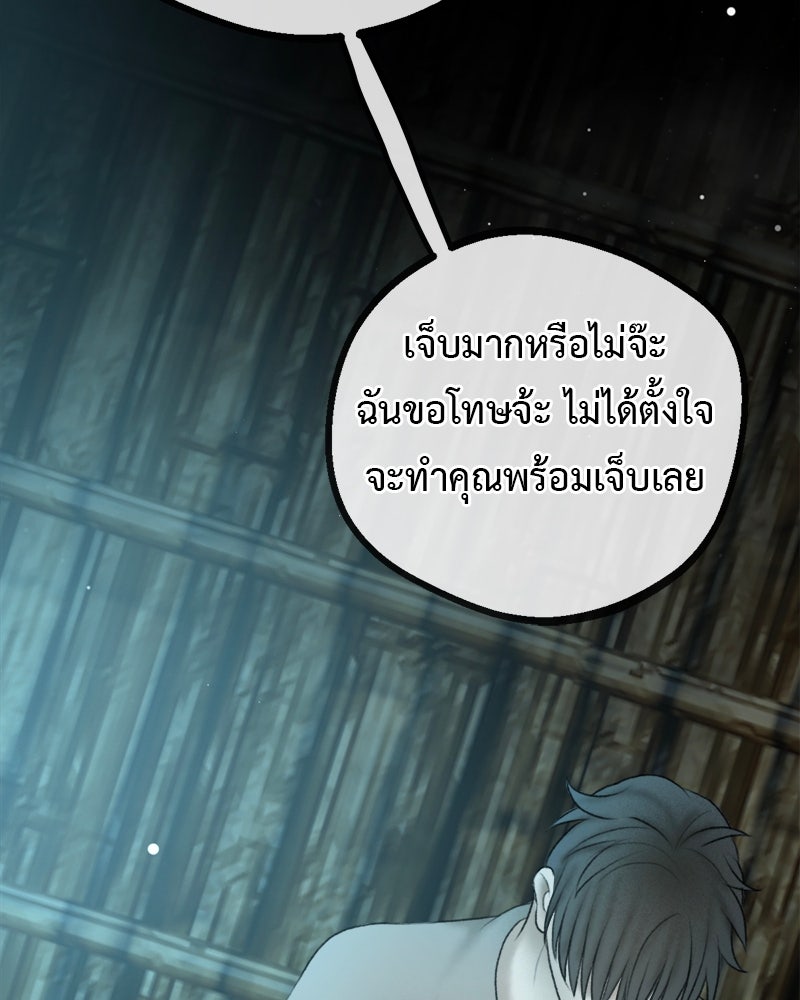 คุณผีได้โปรดไปที่ชอบที่ชอบ - หน้า 43