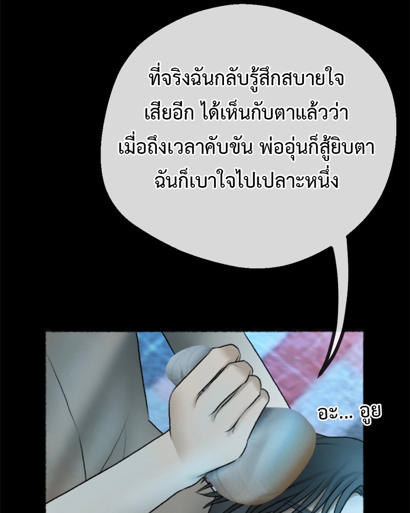 คุณผีได้โปรดไปที่ชอบที่ชอบ - หน้า 46