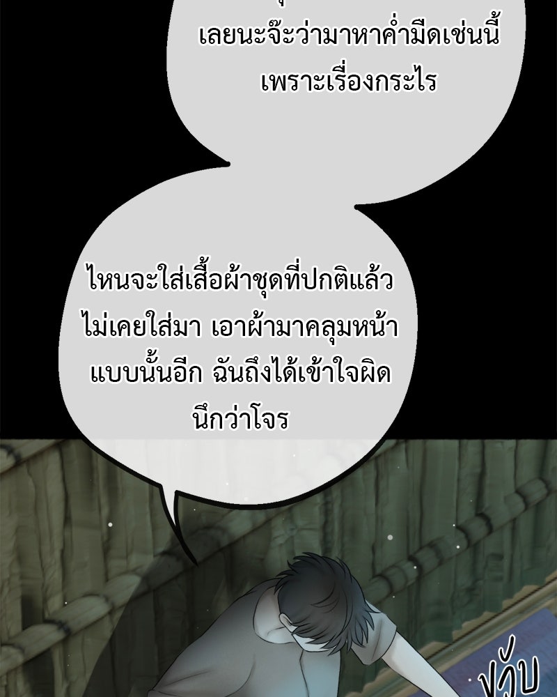 คุณผีได้โปรดไปที่ชอบที่ชอบ - หน้า 49