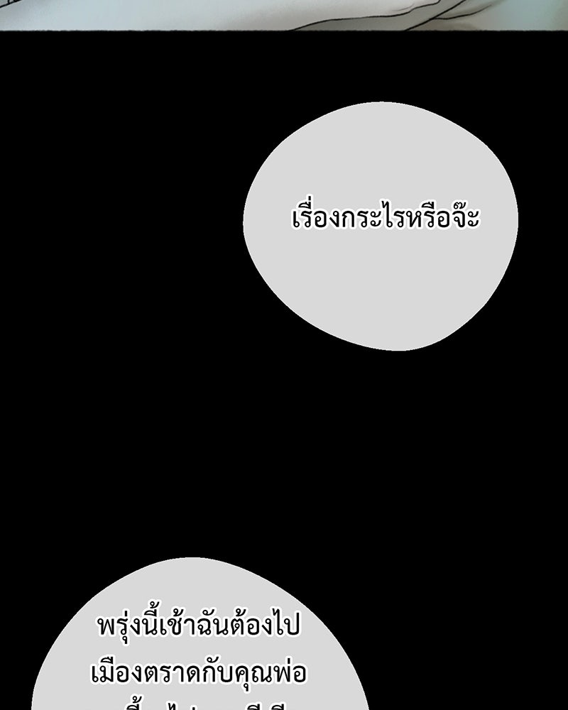 คุณผีได้โปรดไปที่ชอบที่ชอบ - หน้า 53