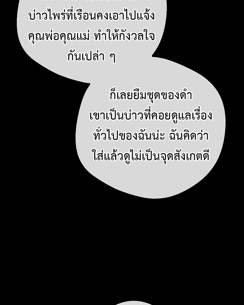คุณผีได้โปรดไปที่ชอบที่ชอบ - หน้า 55