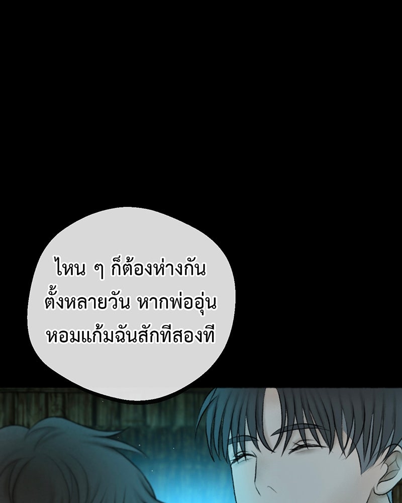 คุณผีได้โปรดไปที่ชอบที่ชอบ - หน้า 57