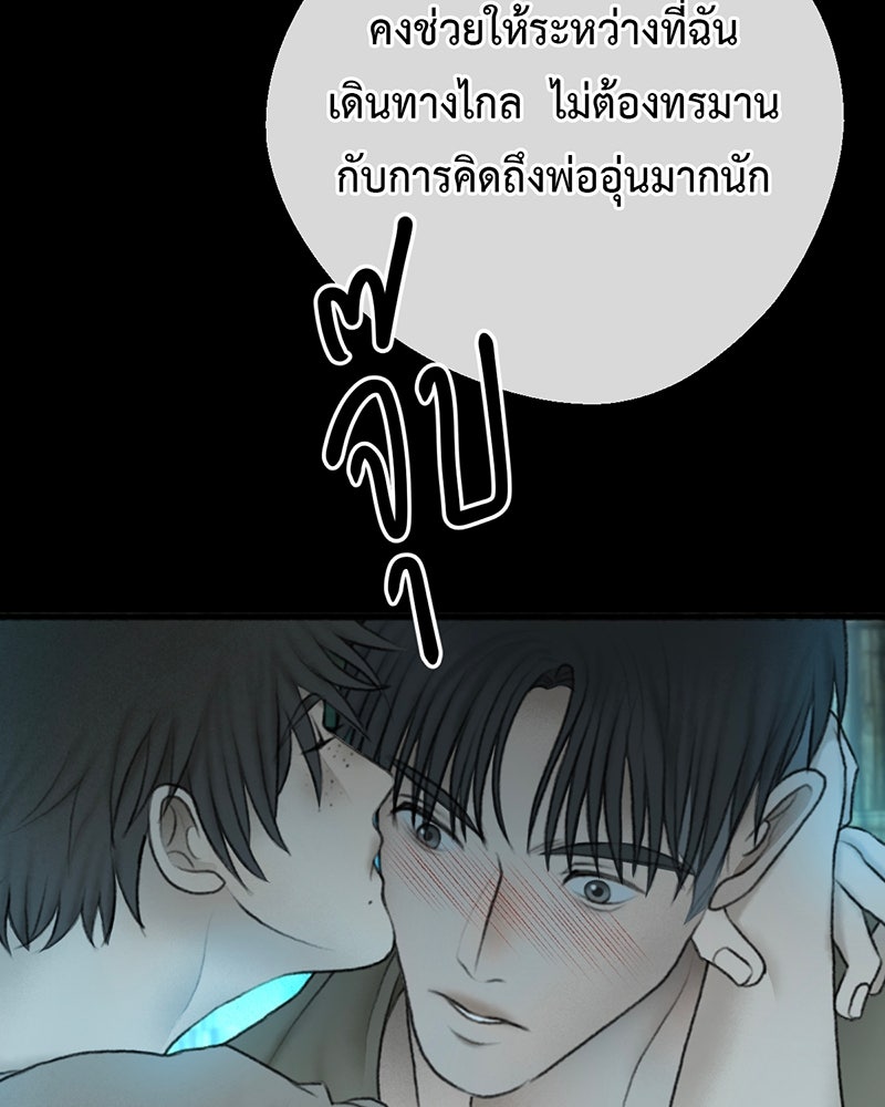 คุณผีได้โปรดไปที่ชอบที่ชอบ - หน้า 59