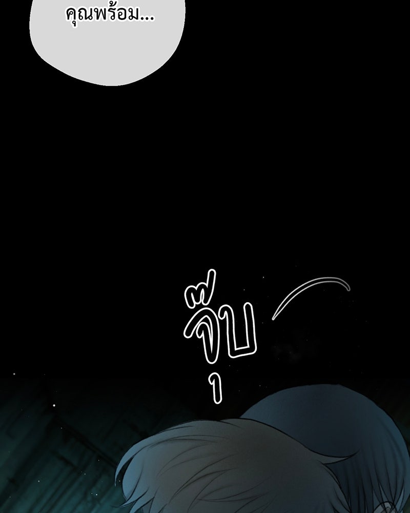 คุณผีได้โปรดไปที่ชอบที่ชอบ - หน้า 65