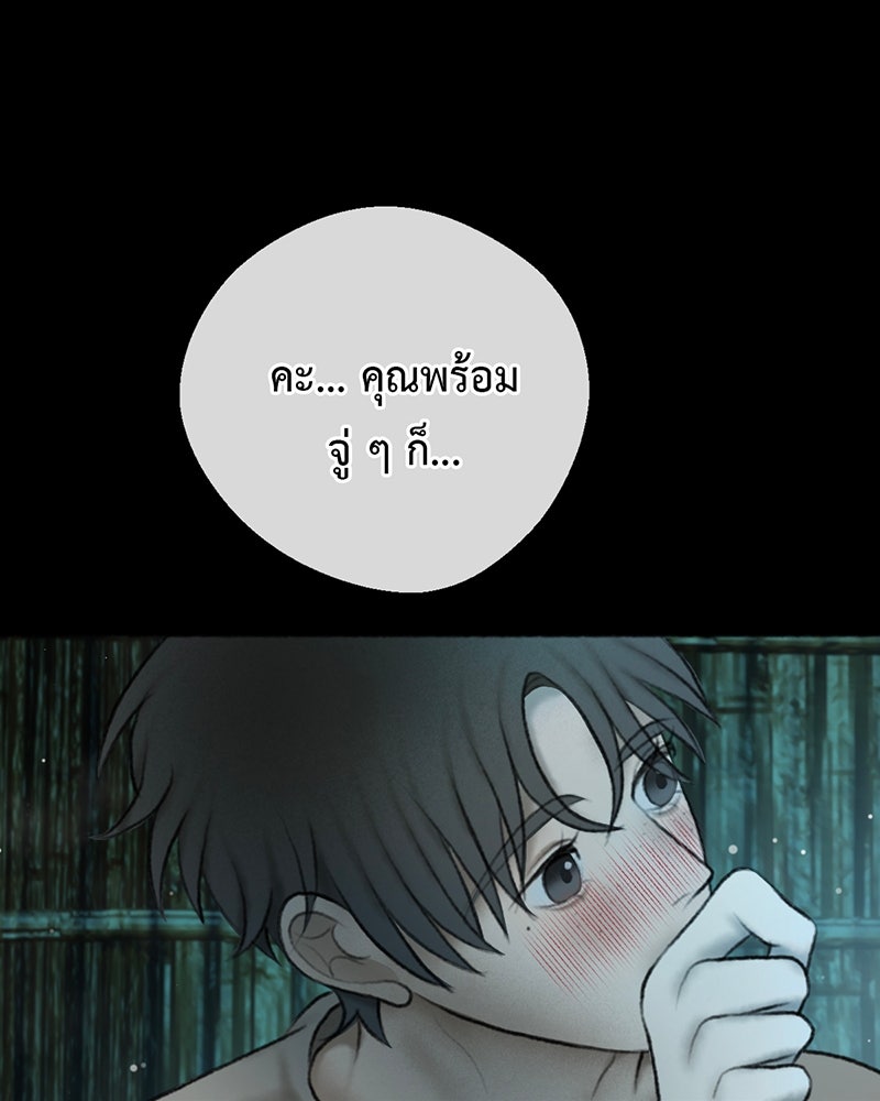 คุณผีได้โปรดไปที่ชอบที่ชอบ - หน้า 68