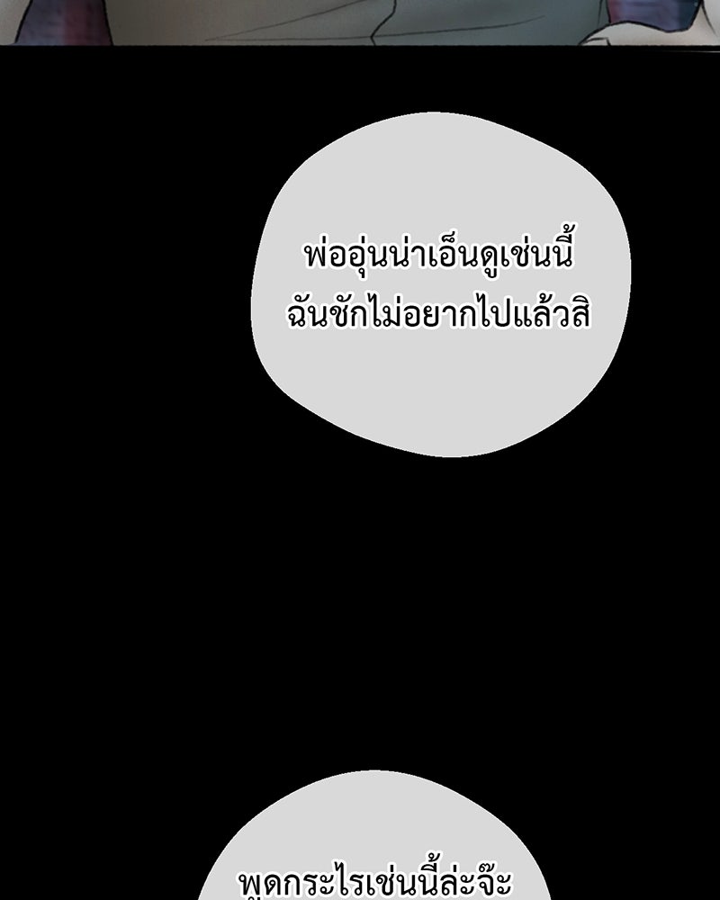 คุณผีได้โปรดไปที่ชอบที่ชอบ - หน้า 74