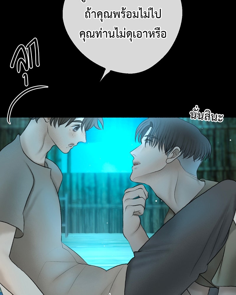 คุณผีได้โปรดไปที่ชอบที่ชอบ - หน้า 75