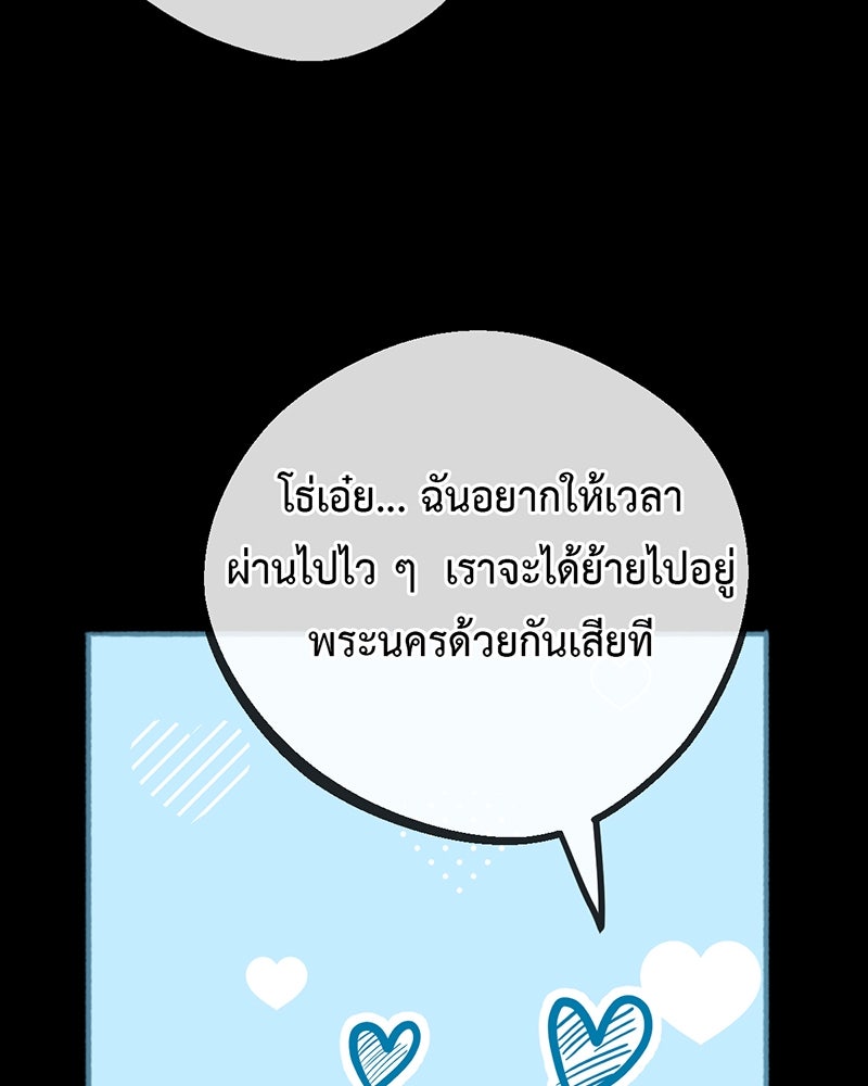 คุณผีได้โปรดไปที่ชอบที่ชอบ - หน้า 77