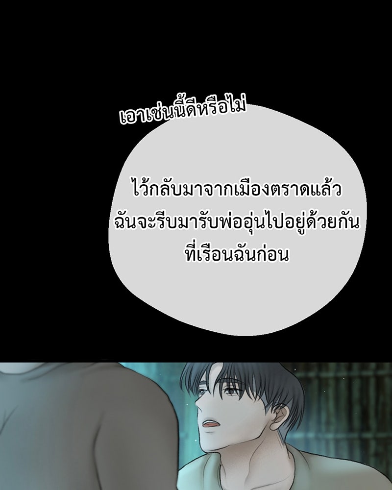 คุณผีได้โปรดไปที่ชอบที่ชอบ - หน้า 82
