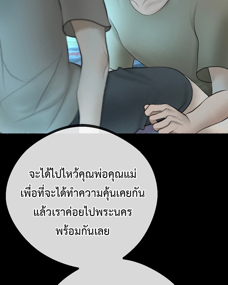 คุณผีได้โปรดไปที่ชอบที่ชอบ - หน้า 83